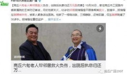 商丘最新爆料新闻报道今天,揭秘今日重大新闻事件！