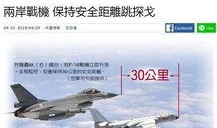 台湾大陆最新爆料,最新爆料揭示台海局势紧张升级！”